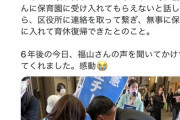 【朗報】立憲民主党に頼んだら保育園の空きがナシでも入園可能と判明ｗｗｗｗｗｗｗ