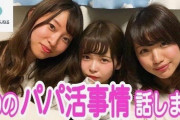 【画像】女子「パパ活と援交は同じだと思ってる陰へ」