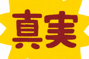 もうすぐ自殺するボキが24年間の人生の中で悟ったただひとつの真理