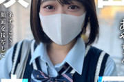 【エロ動画 素人】 男性経験少なめウブ系女子校生とハメ撮り