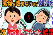 【2ch修羅場スレ】夫「弟が一週間うちに泊まるから仕事休んでもてなして」私「は？」荷物をまとめて実家に帰った結果・・・