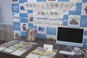 【悲報】「おしえて！ギャル子ちゃん」作者鈴木健也から押収された児ポの数”46冊”で資料目的擁護民無事死亡