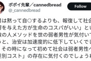 【衝撃】弱者男性、とんでもないことに気づき始めてる模様ｗｗｗｗ