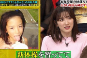 永野芽郁、子役時代の画像が可愛すぎてヤバイ！小学生から中学高校の映像が「ずっとかわいい」と話題！スカッとジャパン特別版キャプまとめ！