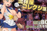 【フル無料】BANG-YOUの流弾屋コレクション2005〜2025hitomi