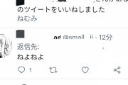 Twitterでオフパコする方法語ってた奴を信じてアカウント作ってみたんだが