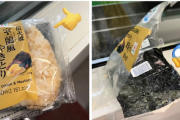 【画像】セブンイレブンおにぎり、ついに海苔を「印刷」ｗｗｗｗ