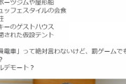 ひろゆき「なんでスポーツジムや会食はダメで満員電車はOKなの？w」