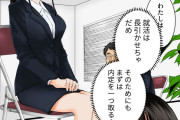 【エロ漫画】就活中の黒髪清楚系JDが面接を受けに行ったらセクハラされてフェラやパイズリさせられて3Pしちゃう！