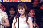 【悲報】深田恭子さま(42)2年ぶりに公の場に登場するも呂律が怪しい模様