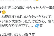 【画像】橋本環奈｢お●ぱい嫌いな人いる？｣