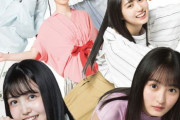 【画像】乃木坂さんガチのマジで可愛いｗｗｗ