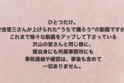 星野源「みんな踊ろー！」　陽キャ「イェーイ！」　安倍「イェーイ！」　星野「え？」