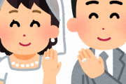 【悲劇】結婚式が重なりすぎてワイの家計が大変なことになる…