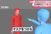 【悲報】正義マン(65)「マスクしろ」男(25)「なんか知らねぇジジイが話しかけてきたwこいつ殺していい？」