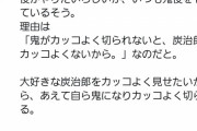 【資料ﾜﾗﾜﾗｗ】"嘘柱 誇張しのぶ" 順調に増える