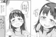 【エロ漫画】子ども扱いしてきた妹がおちょくってきたので