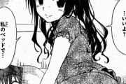 【画像】Toloveるの美柑、エッチすぎるｗｗｗｗｗｗｗｗｗｗｗ