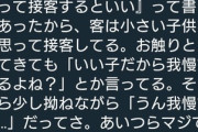 【悲報】女さん「風俗スレの接客試したら…あいつらマジでキモいよ」