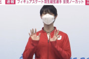 羽生結弦の記者会見に日本中が「引退か？」と勘違いww引退会見と予想するも、「マスコミに釣られた」「でも引退じゃなくて良かった」