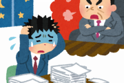 【本当これ】「人のせいにしない真面目な人」が”壊れ”て会社は「本人のせい」で片付けてしまう日本のカルチャー
