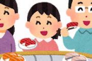 【ファーｗ】バカ「北海道の回転寿司はその辺の寿司屋よりも美味い！！！！！」☜コレｗｗｗｗｗｗｗｗ