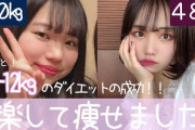【朗報】10㎏痩せたら死ぬ程見た目変わってて草