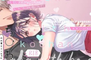 エロ漫画『のの香とこーちゃん～ち〇ち〇こわい～』をrawやhitomiを使わずに無料で読む方法│月の負け犬