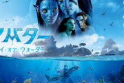 【朗報】ネトウヨさんアバター２がガチの反日映画だということに気づく