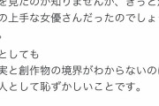 AV規制派「SODの女子社員シリーズご存知ですか？社員に出演を強制していてとても悲惨です」AV女優「全員女優です」