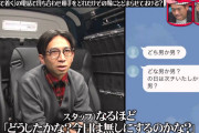 【画像】オードリー春日、プライベートのラインが流出してしまう