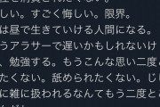 画像ありまんさん「女性を消費されたくない」
