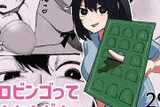 エロ漫画『エロビンゴってなんなんだよ…』をrawやhitomiを使わずに無料で読む方法│あきや