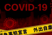 小池百合子、緊急事態宣言の要請の検討の方針を固める意向であると発表へ