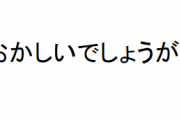 精神科医「小6男児とえっちした23歳美人シングルマザーの治療は難しい。とにかくオナらせて気を紛らさせるとかしかない」