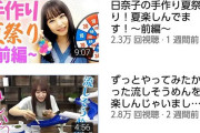 【悲報】若手女優さん続々YouTube始めるも無様に散る