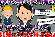 【2chスカッと】俺の車がない…→盗難届出すと…上司「車借りてたんだけど、事故っちゃった！」【ゆっくり解説】