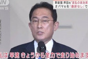 一時は「終わった」とも・・・岸田氏の政治家人生と横顔(2021年9月29日)