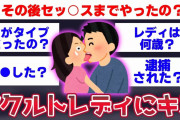 【2ch面白いスレ】スクール●着を着て学校行ったら人生オワタwwwww【ゆっくり解説】