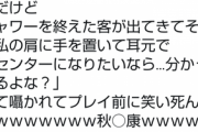 【衝撃】風俗嬢さん、ドルオタとのプレイ内容を暴露してしまうｗｗｗｗｗｗｗｗｗｗｗｗ