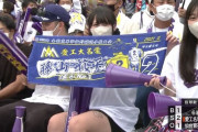【動画】甲子園のテレビカメラマン、性欲に負けるｗｗｗｗｗ