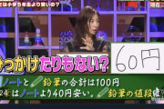 【問題】「鉛筆＋ノート＝100円」「鉛筆はノートより40円安い」←鉛筆の値段は？