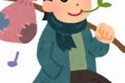 【朗報】『旅人』とかいう職業になる方法がコチラｗｗｗ