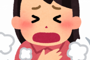 過呼吸とかいう女さんしからならない現象ｗｗｗｗｗｗｗｗｗｗ