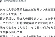 【悲報】『まだお母さんにパンツ洗ってもらってんの？』と煽られた子供部屋おじさん、ブチギレw
