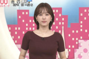 【画像】河出奈都美アナ、朝からパンパンお胸で視聴者を悩殺