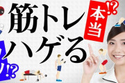 【悲報】筋トレ最大のデメリットｗｗｗｗｗｗｗｗｗｗｗｗｗｗｗｗ