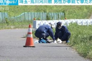 河川敷にけがをした男性　銃で撃たれたか　埼玉　(2021年9月19日)