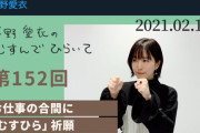 【悲報】人気声優の茅野愛衣さんのツイッター、中国人に攻撃される