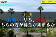 【悲報】NHKさん、皆が見て見ぬふりしてきたことを突き付けてしまう